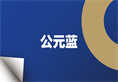 KU游·(九州酷游)官方网站